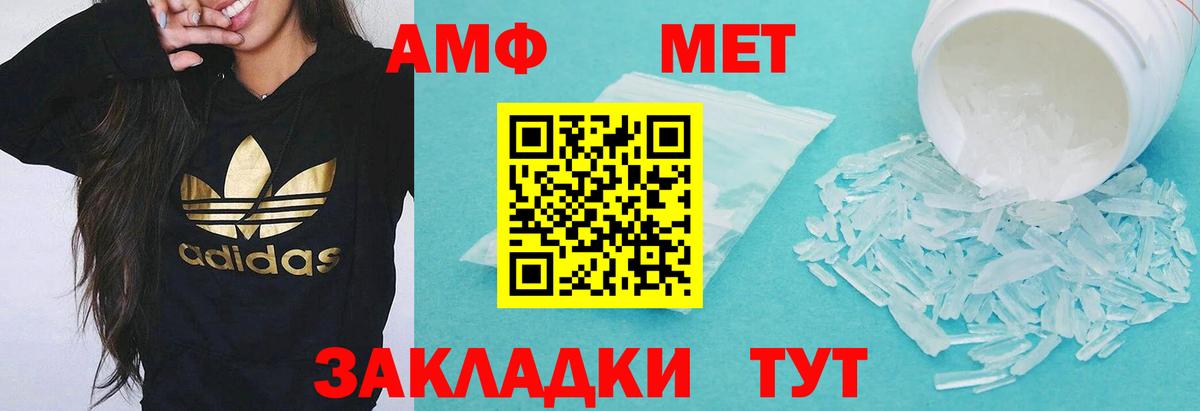 АМФ Розовый Стерлитамак