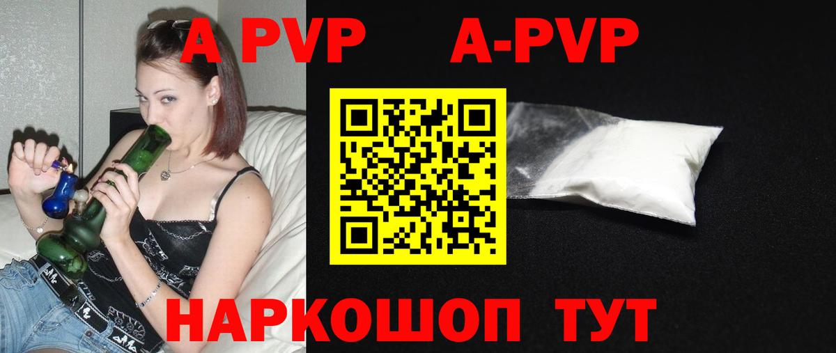 А ПВП Crystall  A-PVP  Вход с VPN  Стерлитамак  Alfa_PVP мука  Alfa_PVP Соль 