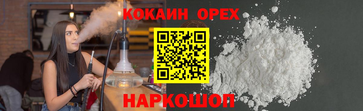 КОКАИН Колумбийский  Вход с VPN  COCAIN Боливия  Стерлитамак 