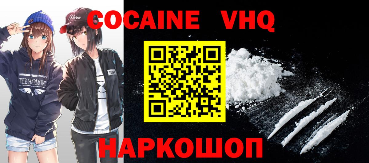 Кокаин Перу Стерлитамак