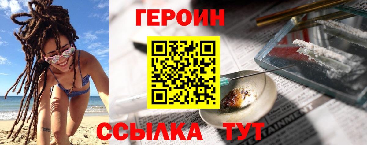 Героин Афган  Вход с VPN  Стерлитамак 