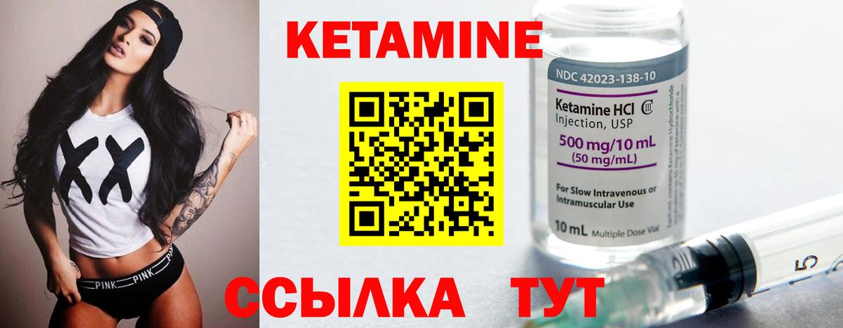 Кетамин ketamine  Вход с VPN  дарк нет формула  Стерлитамак 