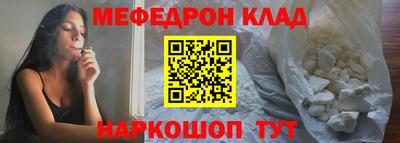 меф Бугуруслан