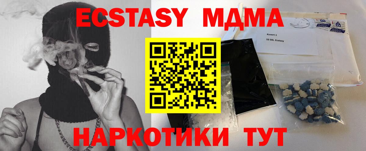 МДМА Molly Стерлитамак