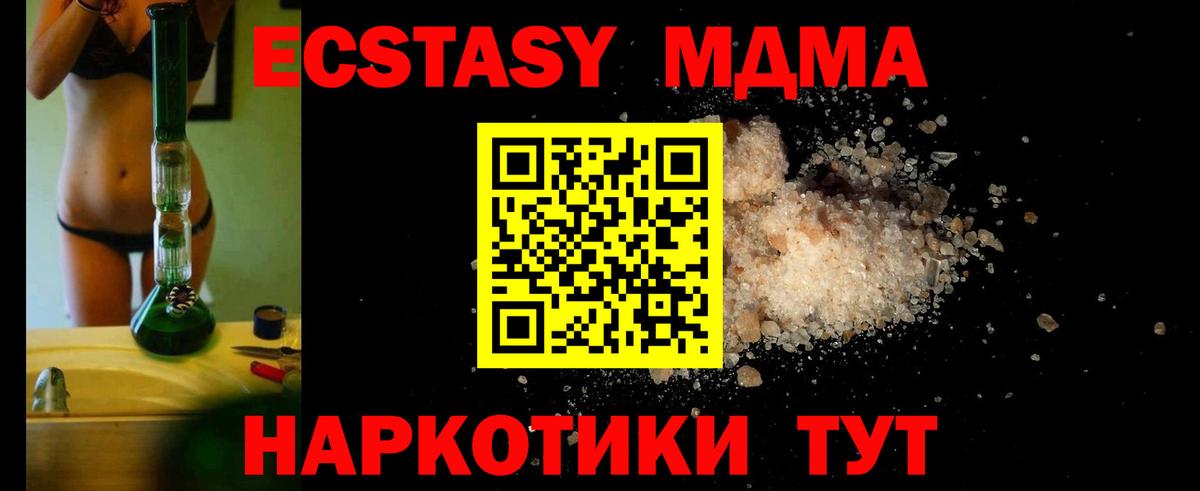 MDMA  Вход с VPN  Стерлитамак  MDMA VHQ 