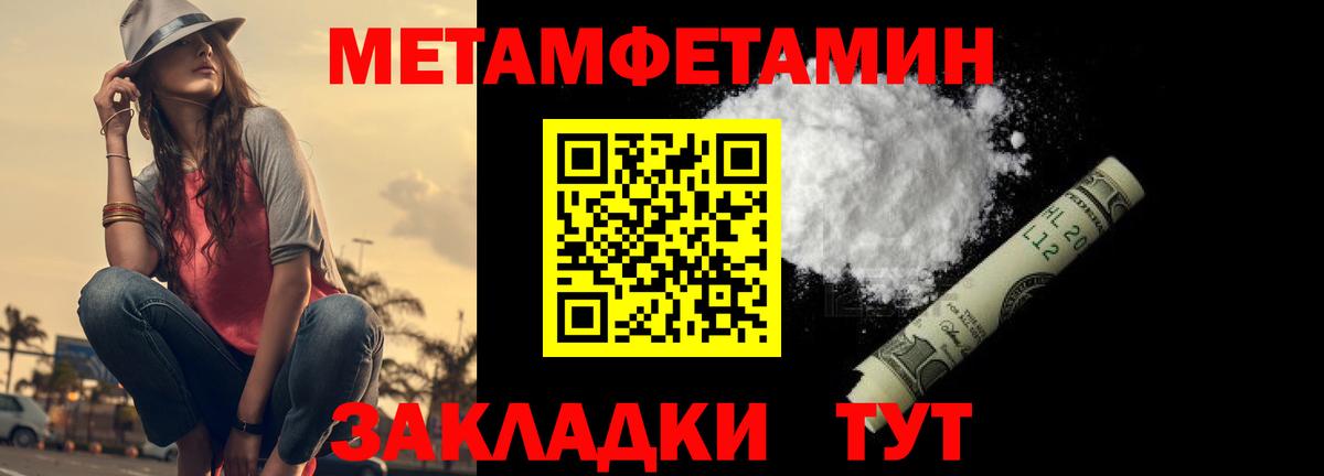 Метамфетамин кристалл Стерлитамак