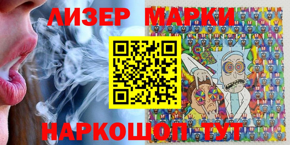 Марки 25I-NBOMe 1,8мг  Вход с VPN  Стерлитамак 