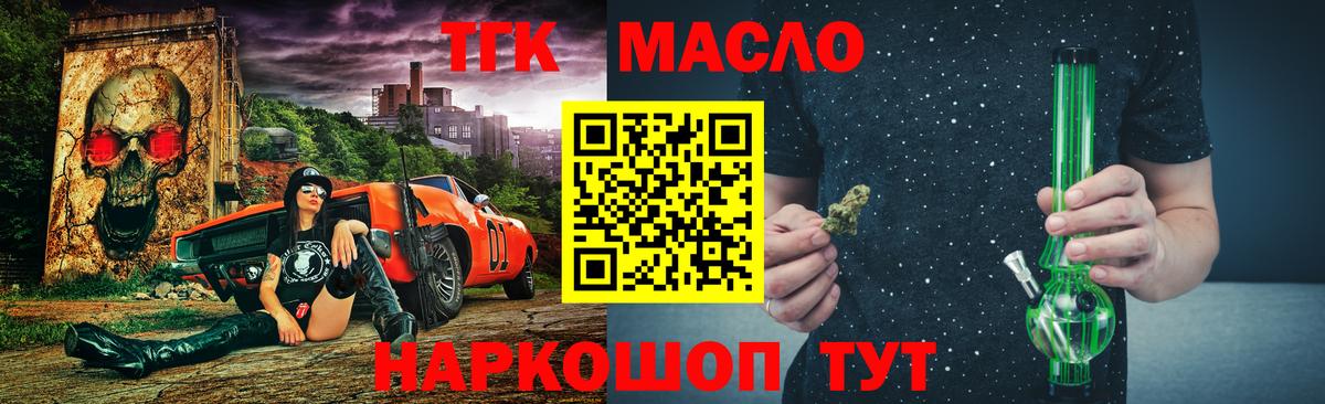 Стерлитамак  Дистиллят ТГК THC oil  мега ONION  ТГК гашишное масло  Вход с VPN 